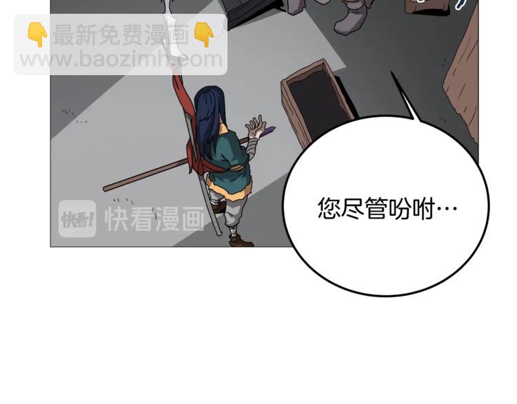 重生之我在魔教耍長槍 - 第42話 魔教團建！(2/4) - 5