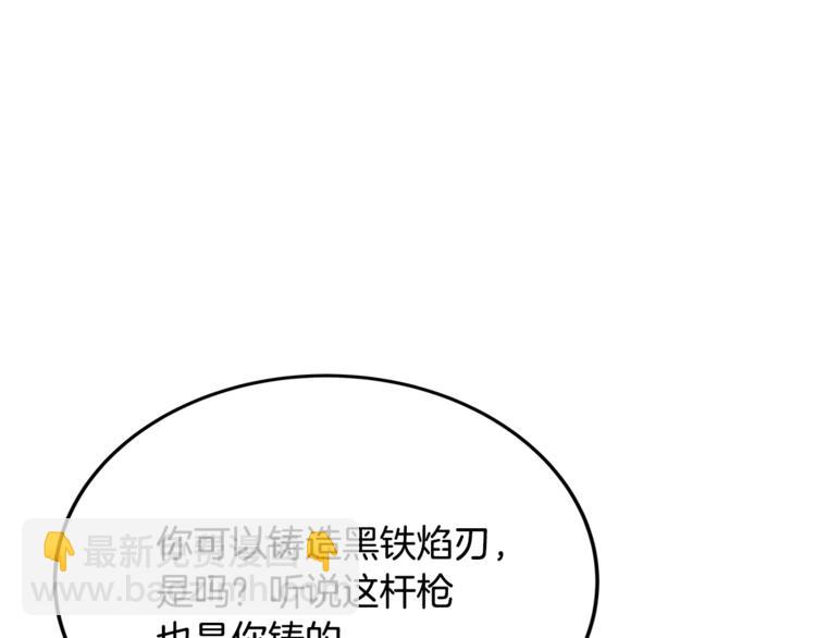 重生之我在魔教耍長槍 - 第42話 魔教團建！(2/4) - 6