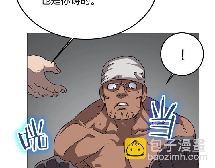 重生之我在魔教耍長槍 - 第42話 魔教團建！(2/4) - 7