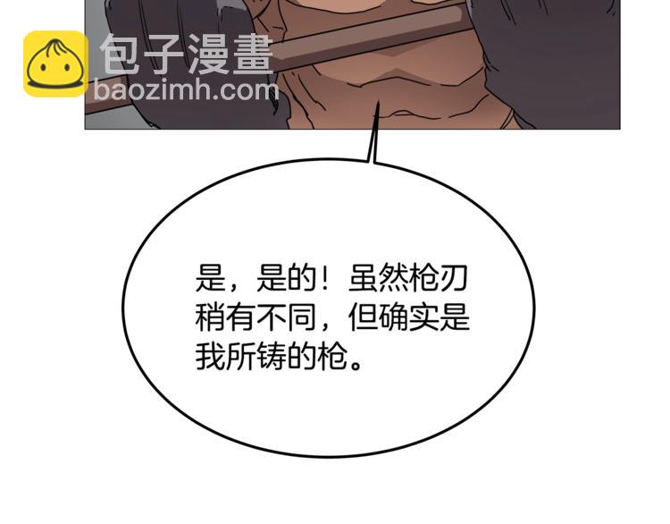 重生之我在魔教耍長槍 - 第42話 魔教團建！(2/4) - 8