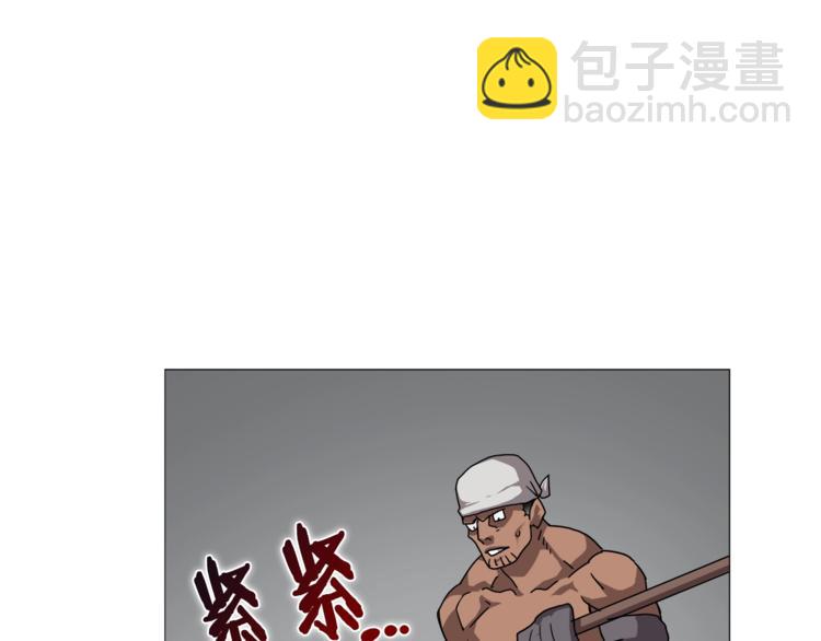 重生之我在魔教耍長槍 - 第42話 魔教團建！(2/4) - 3