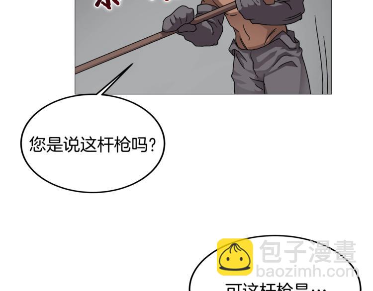 重生之我在魔教耍長槍 - 第42話 魔教團建！(2/4) - 4