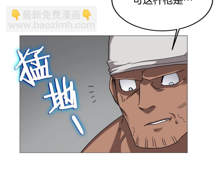 重生之我在魔教耍長槍 - 第42話 魔教團建！(2/4) - 5