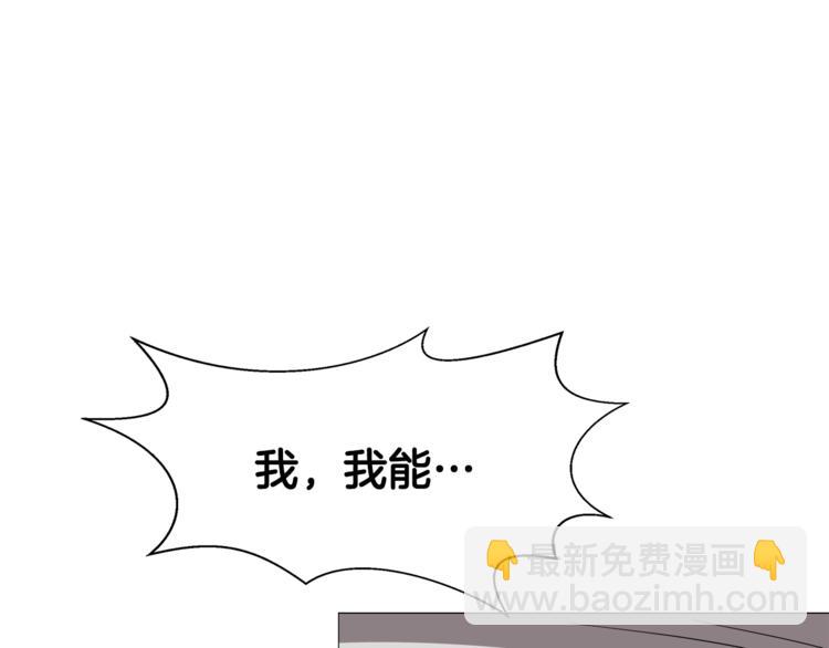 重生之我在魔教耍長槍 - 第42話 魔教團建！(2/4) - 3