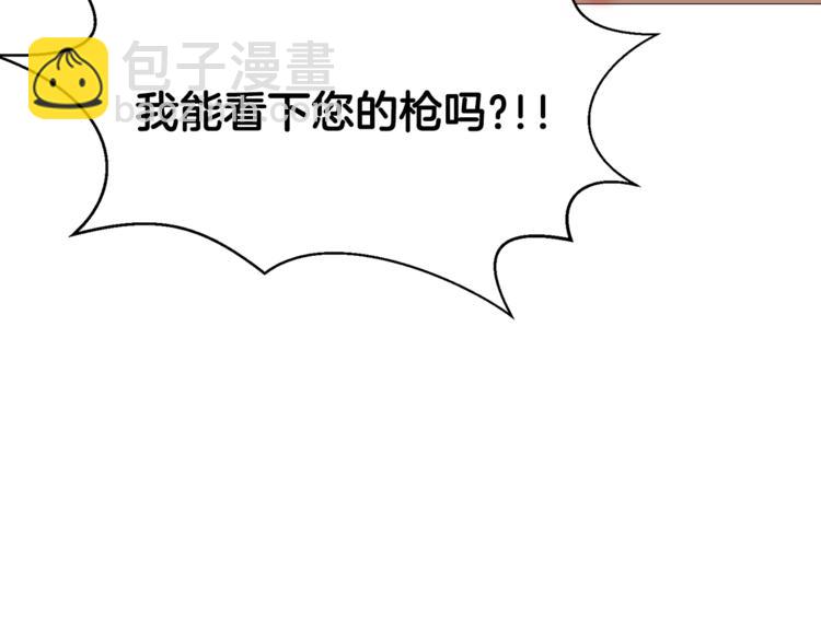 重生之我在魔教耍長槍 - 第42話 魔教團建！(2/4) - 5