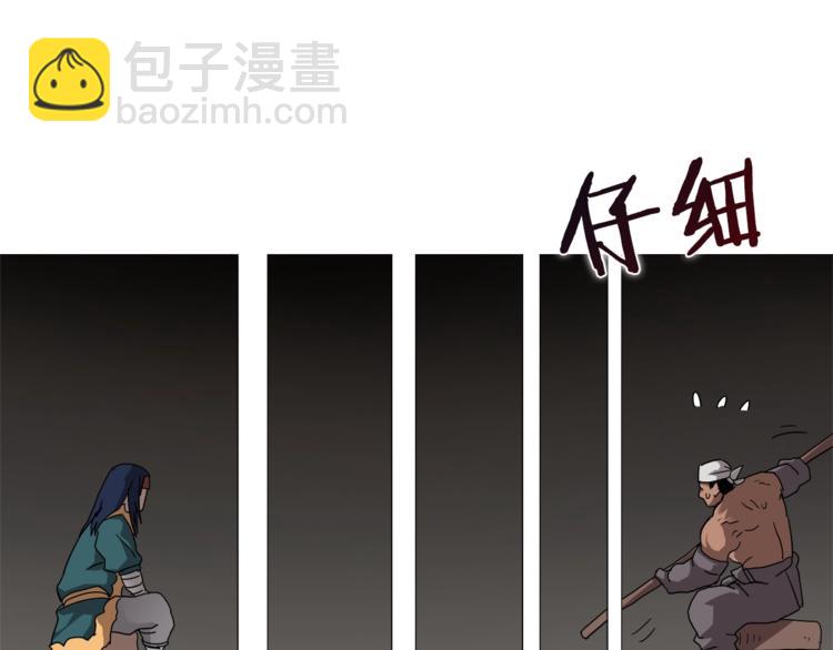 重生之我在魔教耍長槍 - 第42話 魔教團建！(2/4) - 6