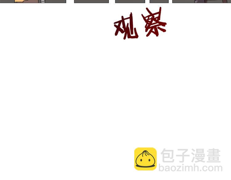 重生之我在魔教耍長槍 - 第42話 魔教團建！(2/4) - 7