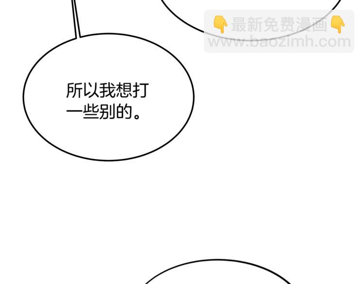 重生之我在魔教耍長槍 - 第42話 魔教團建！(2/4) - 2