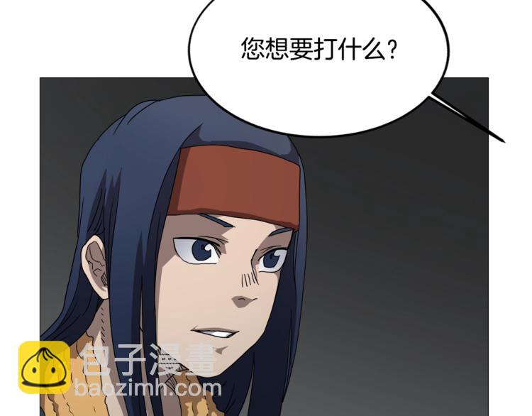 重生之我在魔教耍長槍 - 第42話 魔教團建！(2/4) - 3