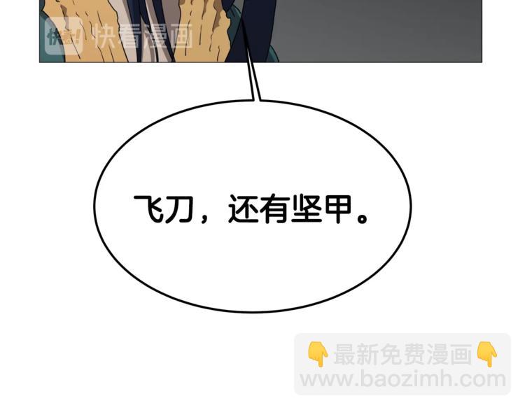 重生之我在魔教耍長槍 - 第42話 魔教團建！(2/4) - 4