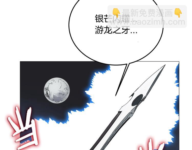 重生之我在魔教耍長槍 - 第42話 魔教團建！(2/4) - 4