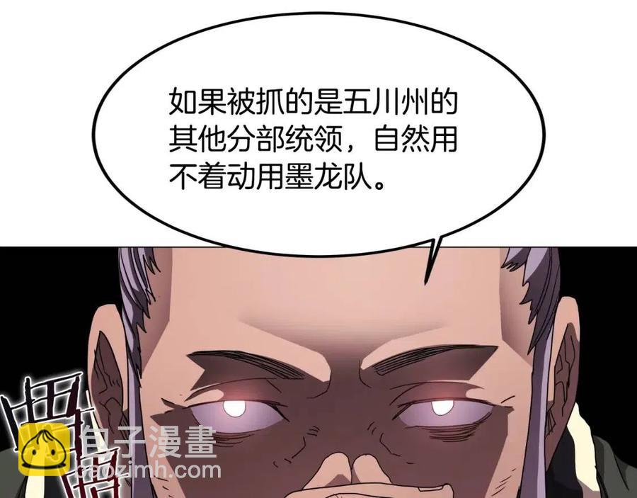 重生之我在魔教耍長槍 - 第44話 出征崑崙(1/3) - 3