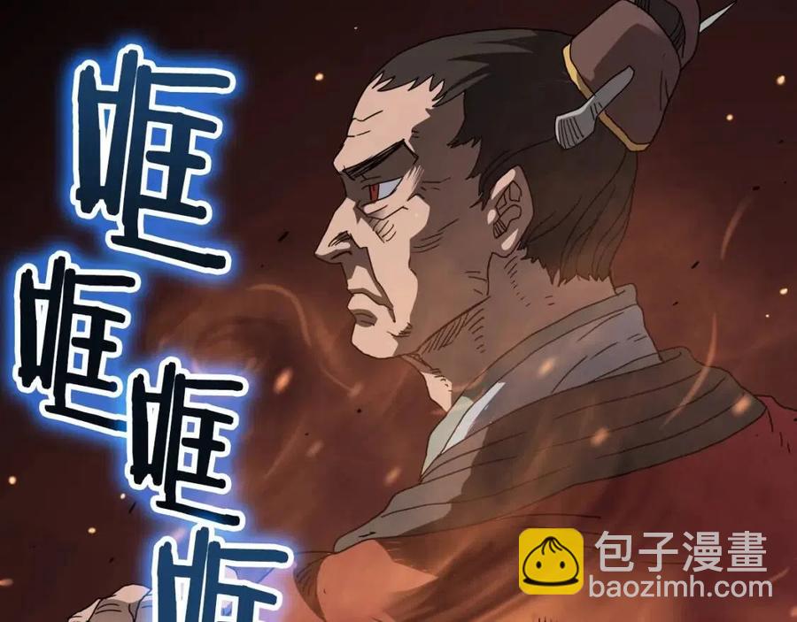 重生之我在魔教耍長槍 - 第44話 出征崑崙(3/3) - 7