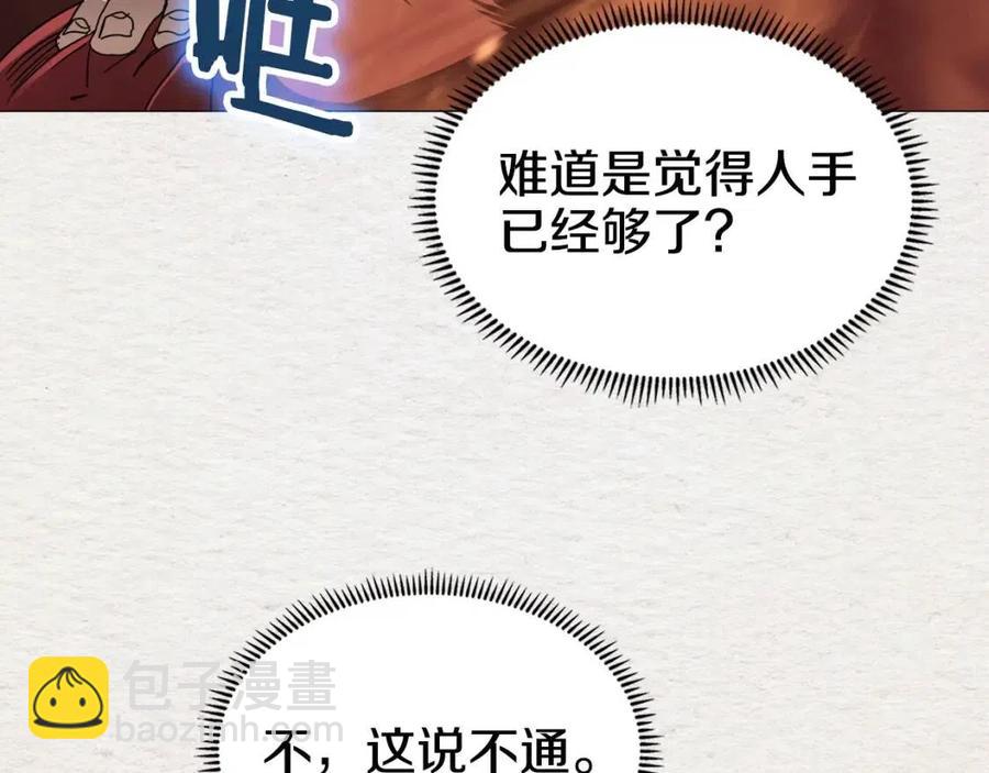 重生之我在魔教耍長槍 - 第44話 出征崑崙(3/3) - 8