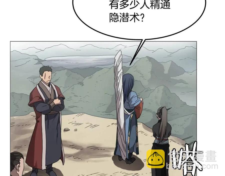 重生之我在魔教耍長槍 - 第44話 出征崑崙(3/3) - 1