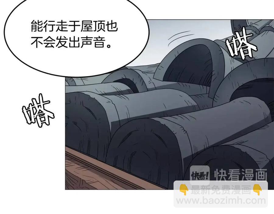 重生之我在魔教耍長槍 - 第44話 出征崑崙(3/3) - 7