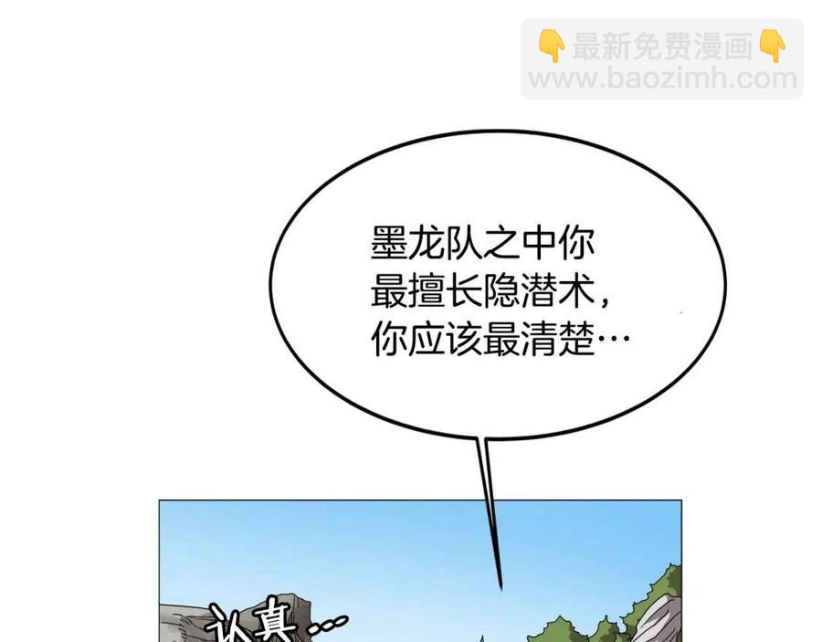 重生之我在魔教耍長槍 - 第44話 出征崑崙(3/3) - 8