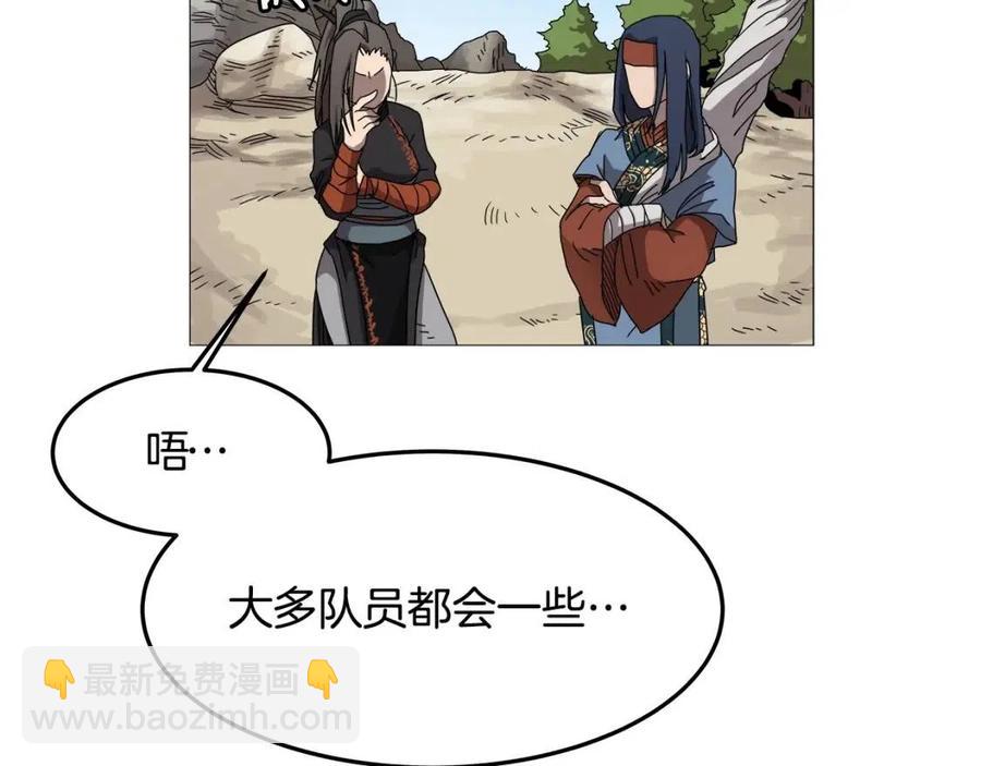 重生之我在魔教耍長槍 - 第44話 出征崑崙(3/3) - 1