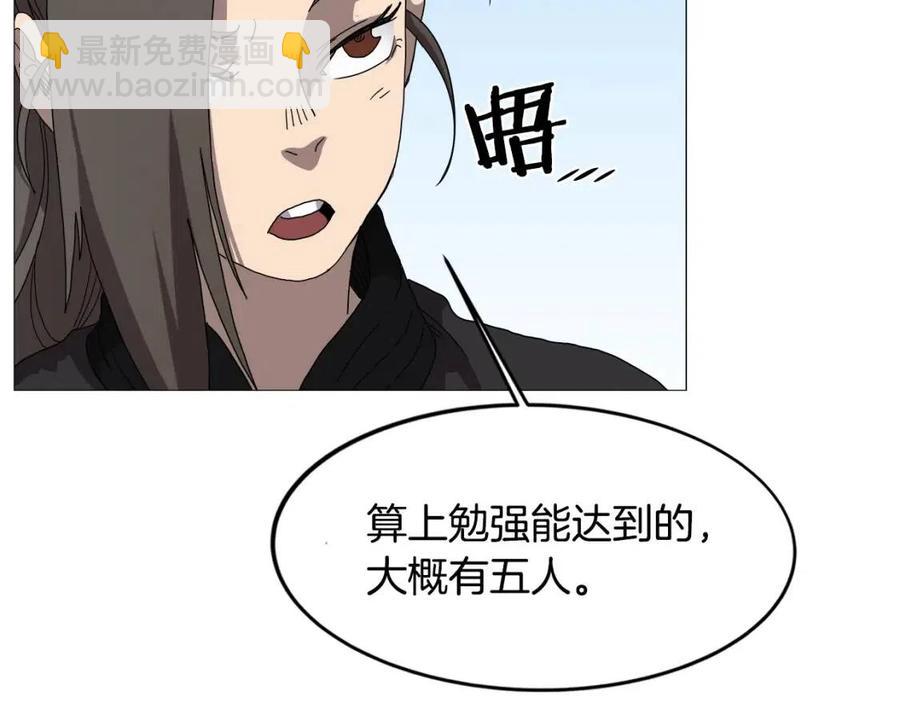 重生之我在魔教耍長槍 - 第44話 出征崑崙(3/3) - 3