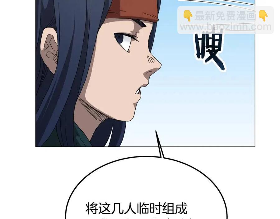 重生之我在魔教耍長槍 - 第44話 出征崑崙(3/3) - 5