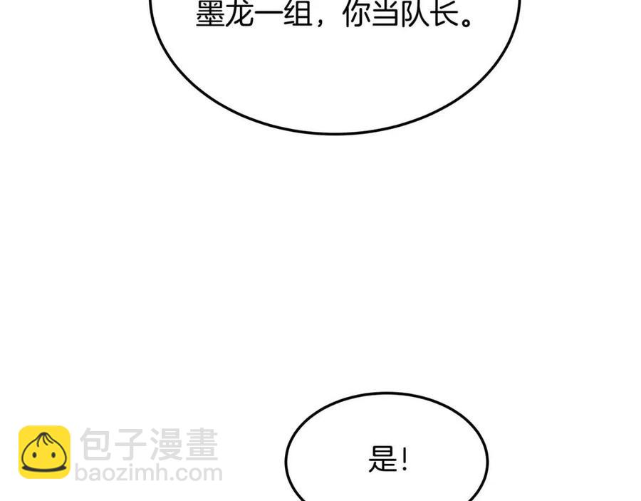 重生之我在魔教耍長槍 - 第44話 出征崑崙(3/3) - 6