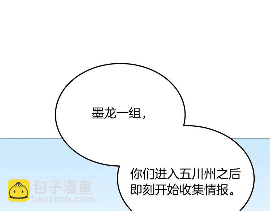 重生之我在魔教耍長槍 - 第44話 出征崑崙(3/3) - 8