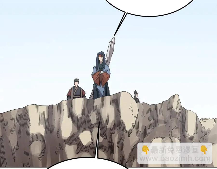 重生之我在魔教耍長槍 - 第44話 出征崑崙(3/3) - 1