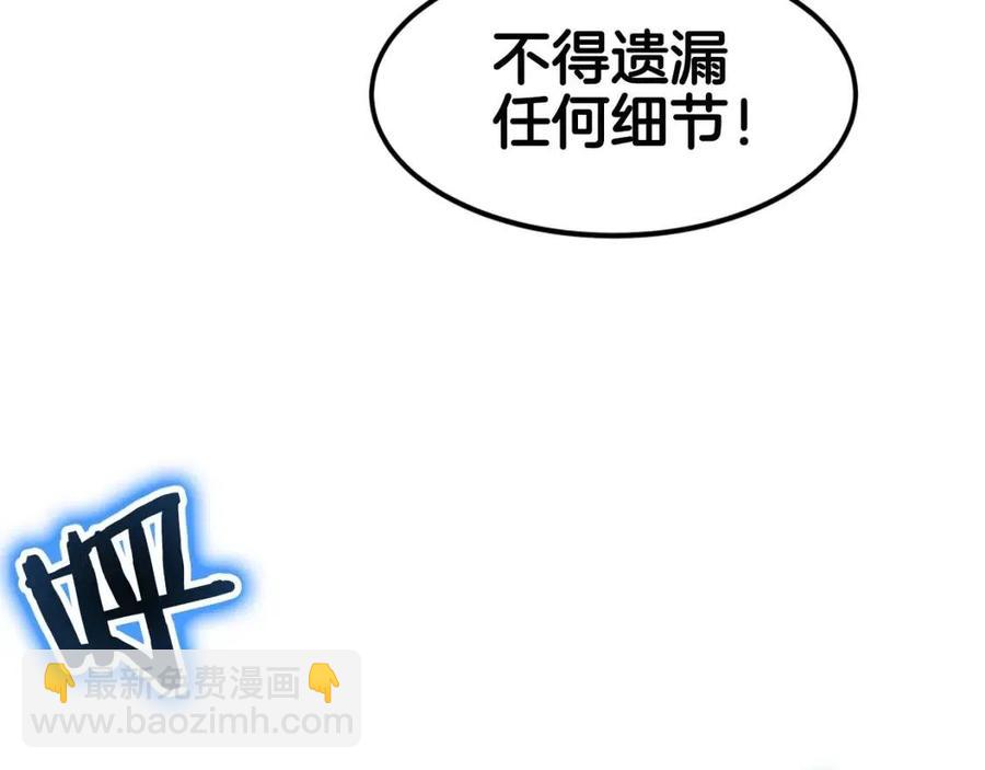 重生之我在魔教耍長槍 - 第44話 出征崑崙(3/3) - 4