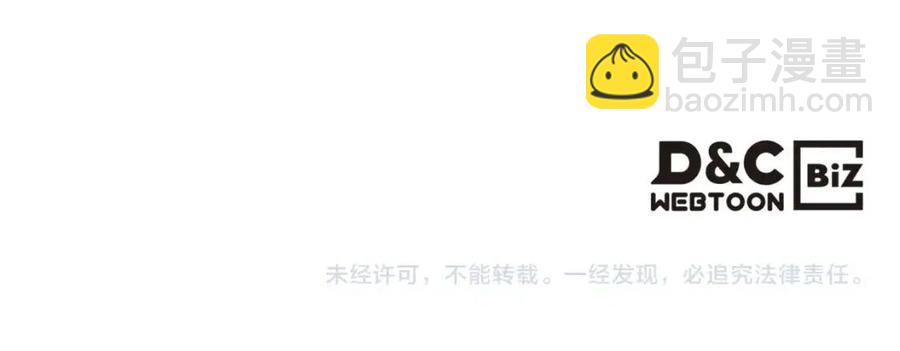 重生之我在魔教耍長槍 - 第44話 出征崑崙(3/3) - 8