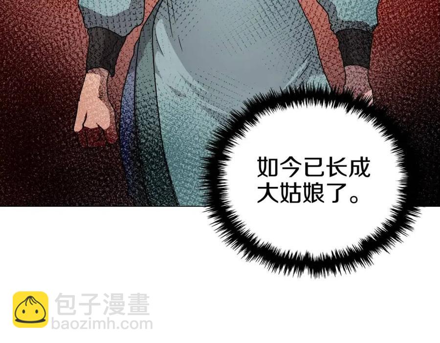 重生之我在魔教耍長槍 - 第44話 出征崑崙(2/3) - 1