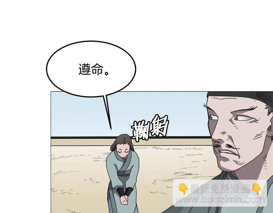 重生之我在魔教耍長槍 - 第44話 出征崑崙(2/3) - 1