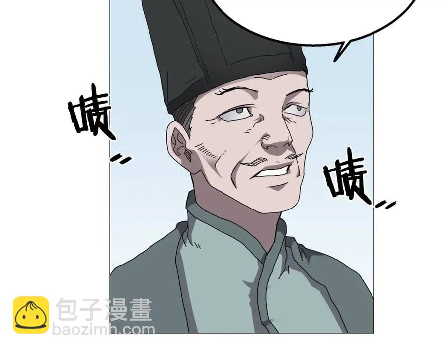 重生之我在魔教耍長槍 - 第44話 出征崑崙(2/3) - 4