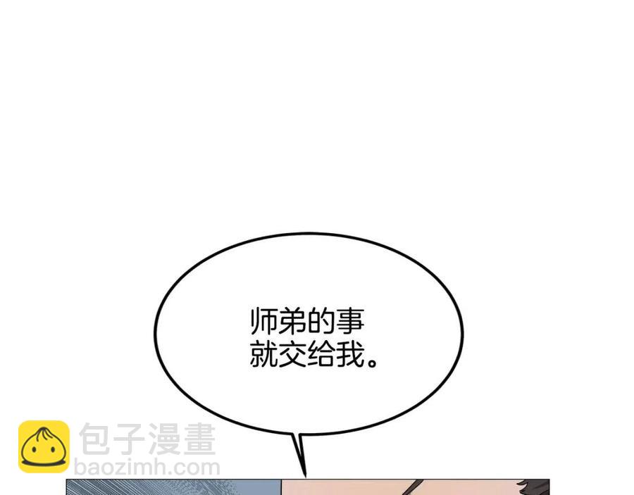 重生之我在魔教耍長槍 - 第44話 出征崑崙(2/3) - 5