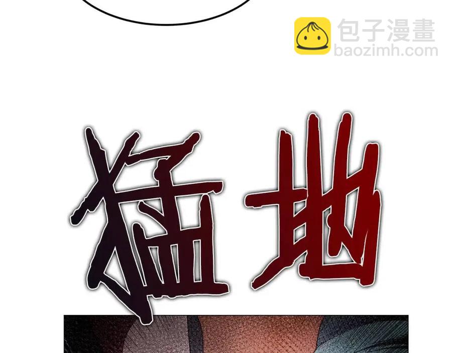 重生之我在魔教耍長槍 - 第44話 出征崑崙(2/3) - 7