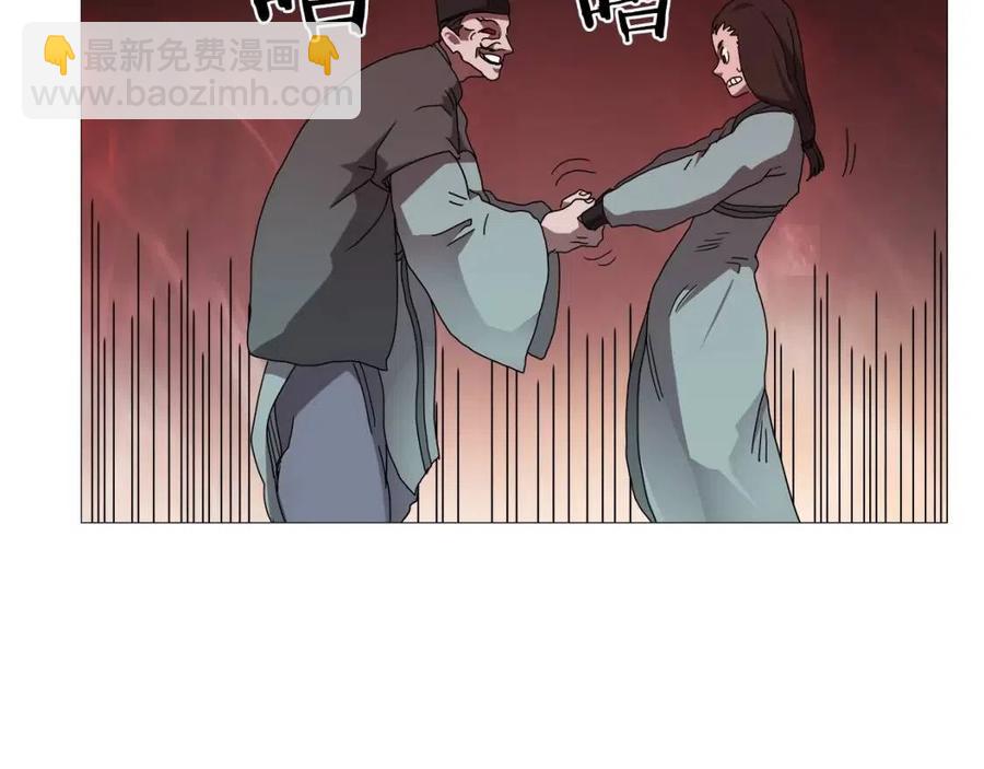 重生之我在魔教耍長槍 - 第44話 出征崑崙(2/3) - 4