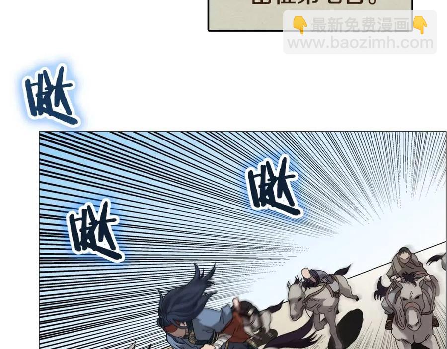 重生之我在魔教耍長槍 - 第44話 出征崑崙(2/3) - 2