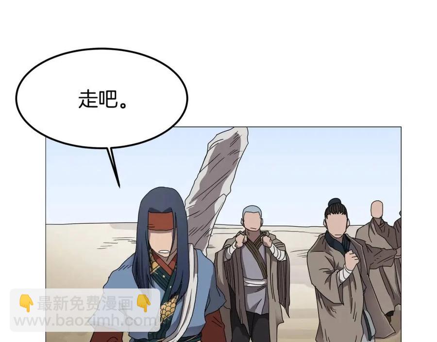 重生之我在魔教耍長槍 - 第44話 出征崑崙(2/3) - 2