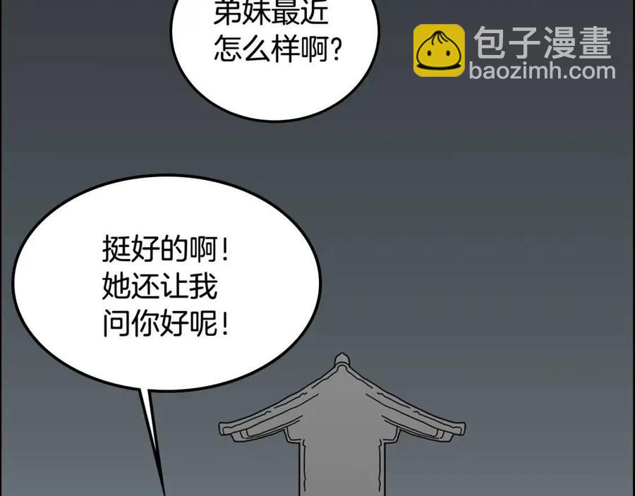 重生之我在魔教耍長槍 - 第46話 潛行突進(3/3) - 4