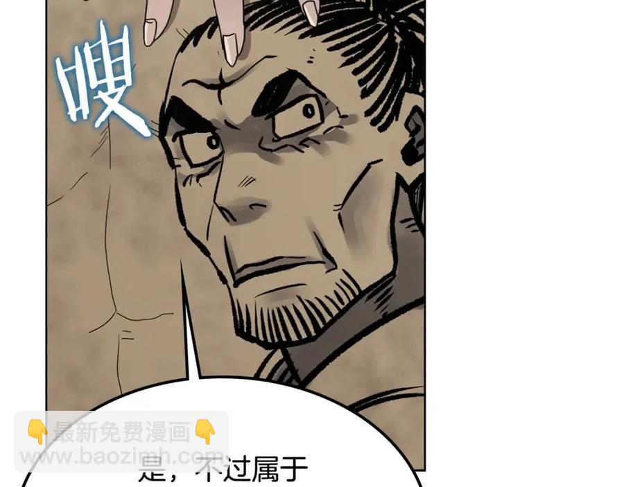 重生之我在魔教耍長槍 - 第46話 潛行突進(1/3) - 4