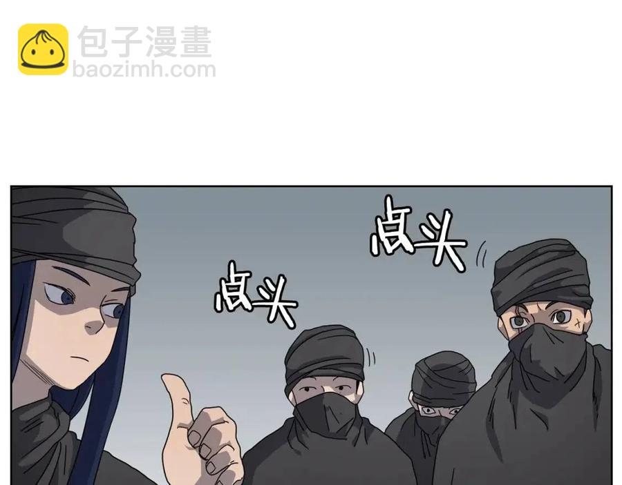 重生之我在魔教耍長槍 - 第46話 潛行突進(3/3) - 5