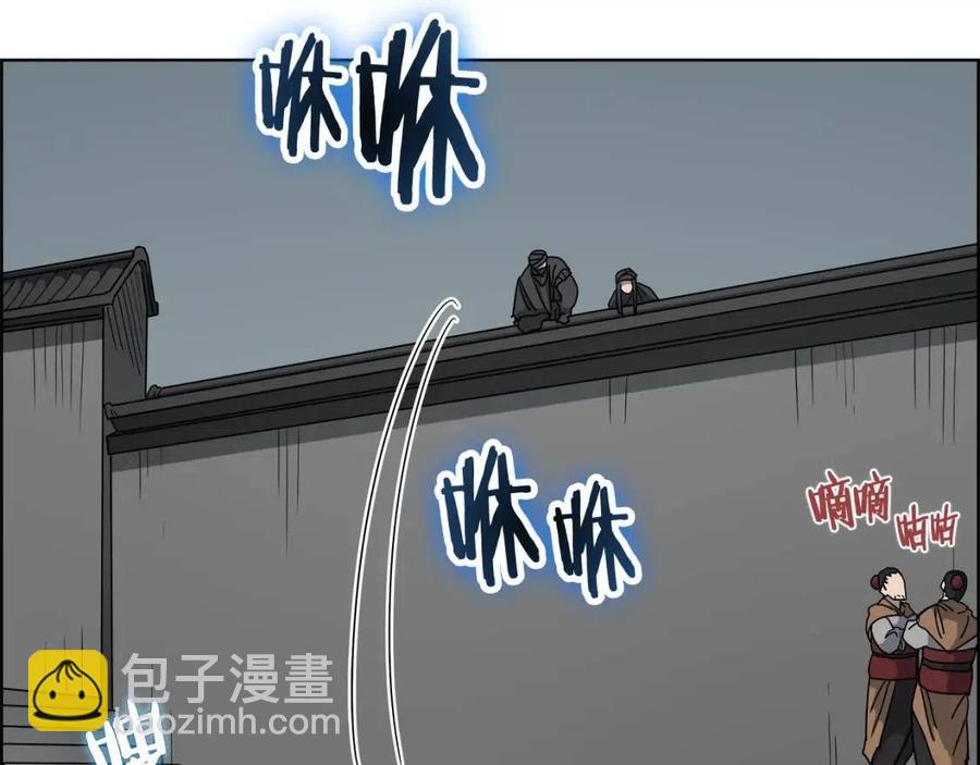 重生之我在魔教耍長槍 - 第46話 潛行突進(3/3) - 1