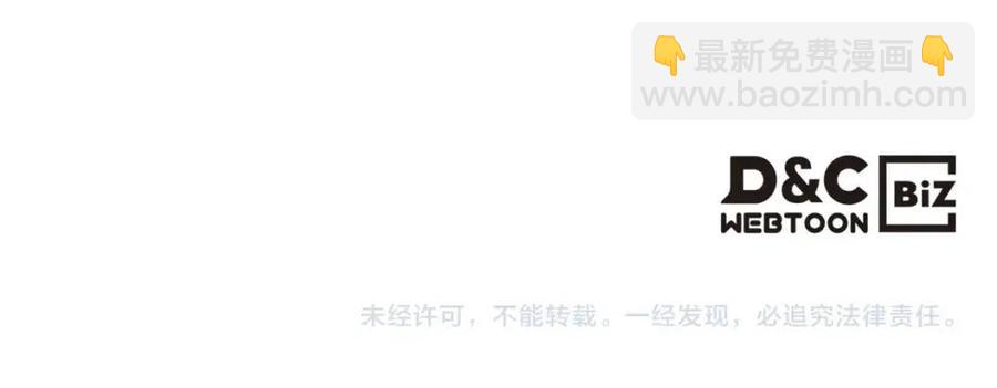 重生之我在魔教耍長槍 - 第46話 潛行突進(3/3) - 3