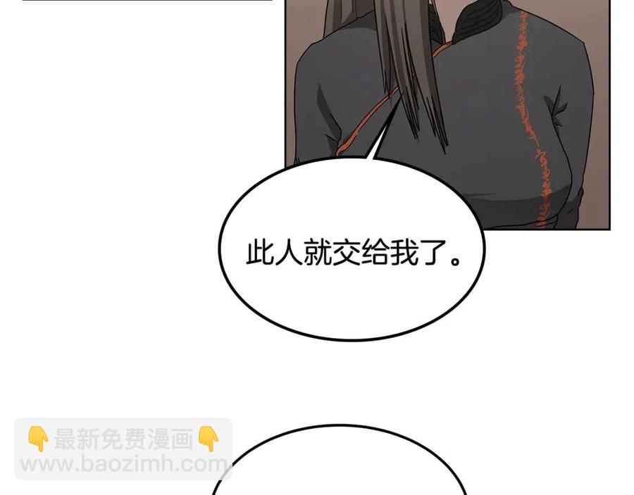 重生之我在魔教耍長槍 - 第46話 潛行突進(1/3) - 2