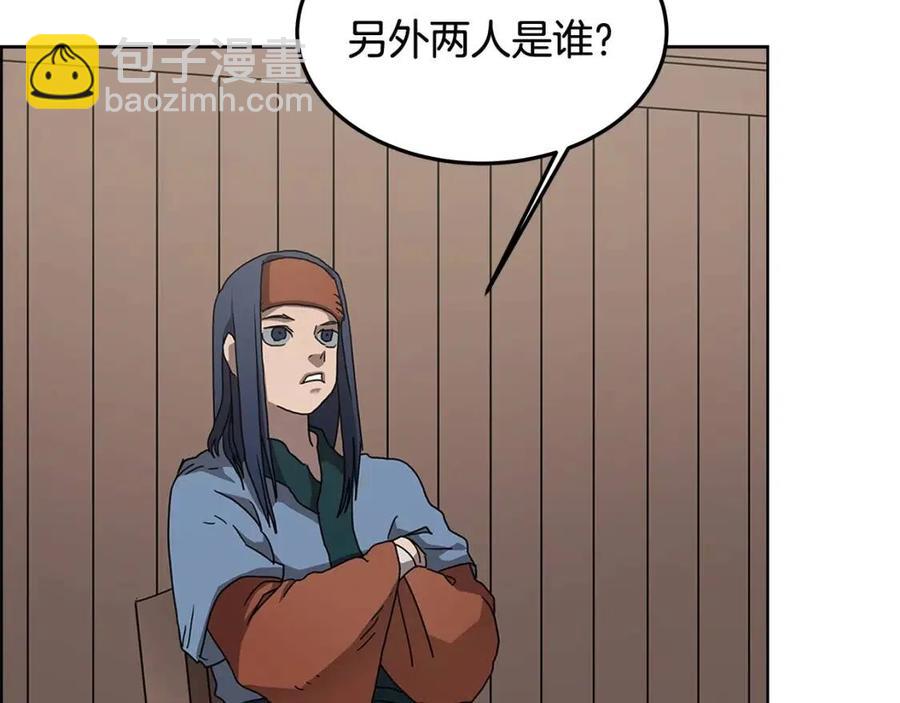 重生之我在魔教耍長槍 - 第46話 潛行突進(1/3) - 3