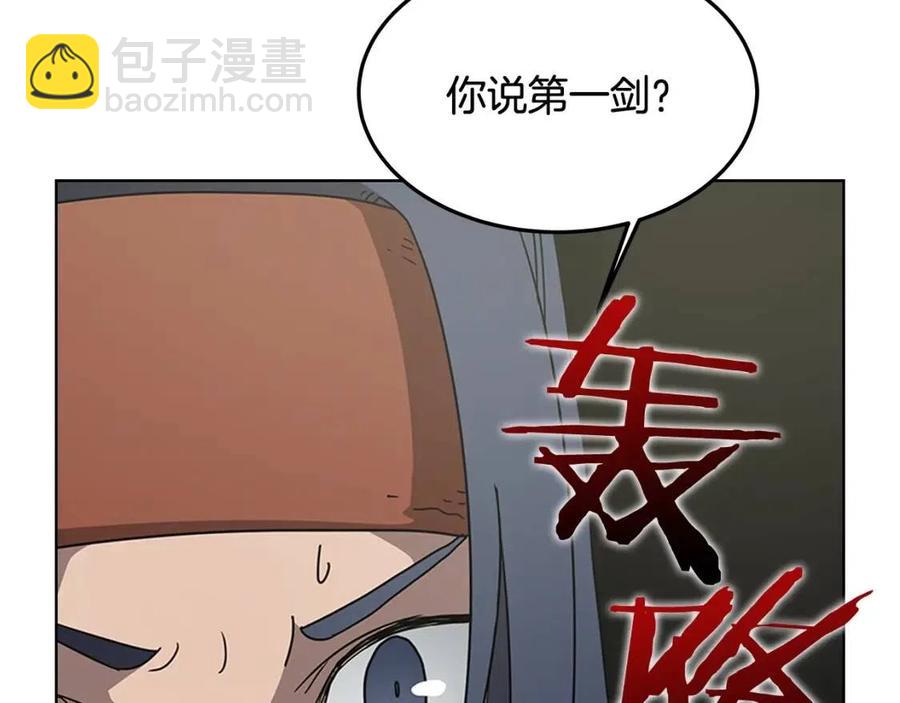 重生之我在魔教耍長槍 - 第46話 潛行突進(1/3) - 5