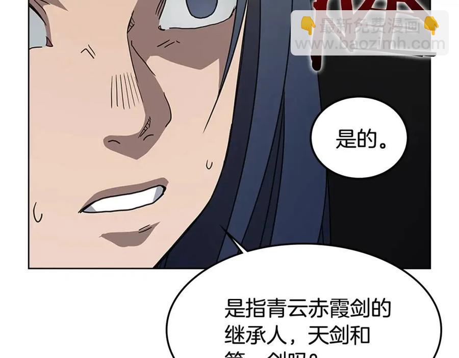 重生之我在魔教耍長槍 - 第46話 潛行突進(1/3) - 6