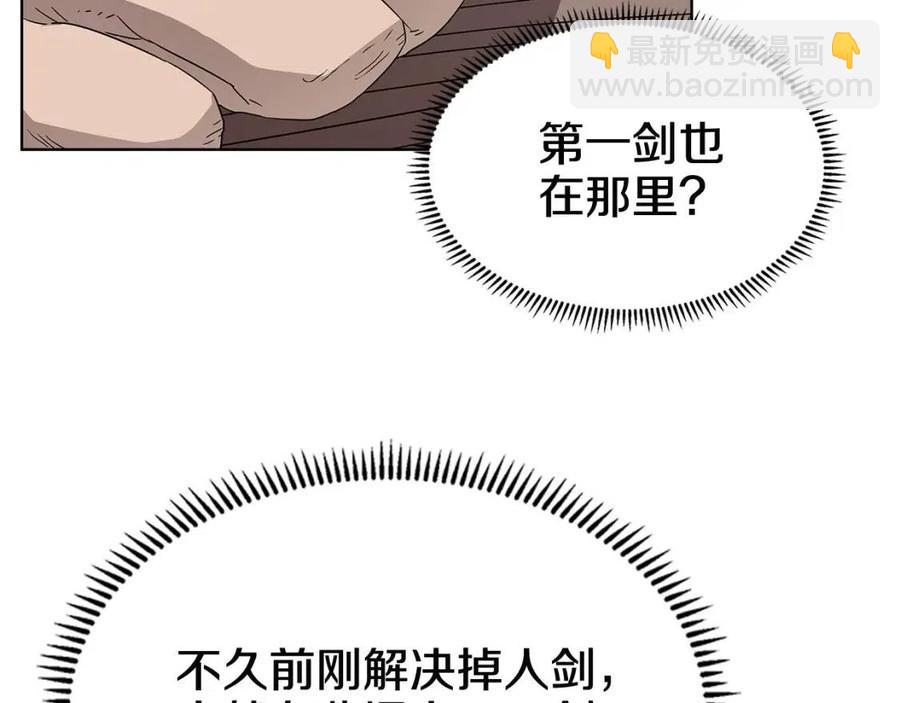 重生之我在魔教耍長槍 - 第46話 潛行突進(1/3) - 8