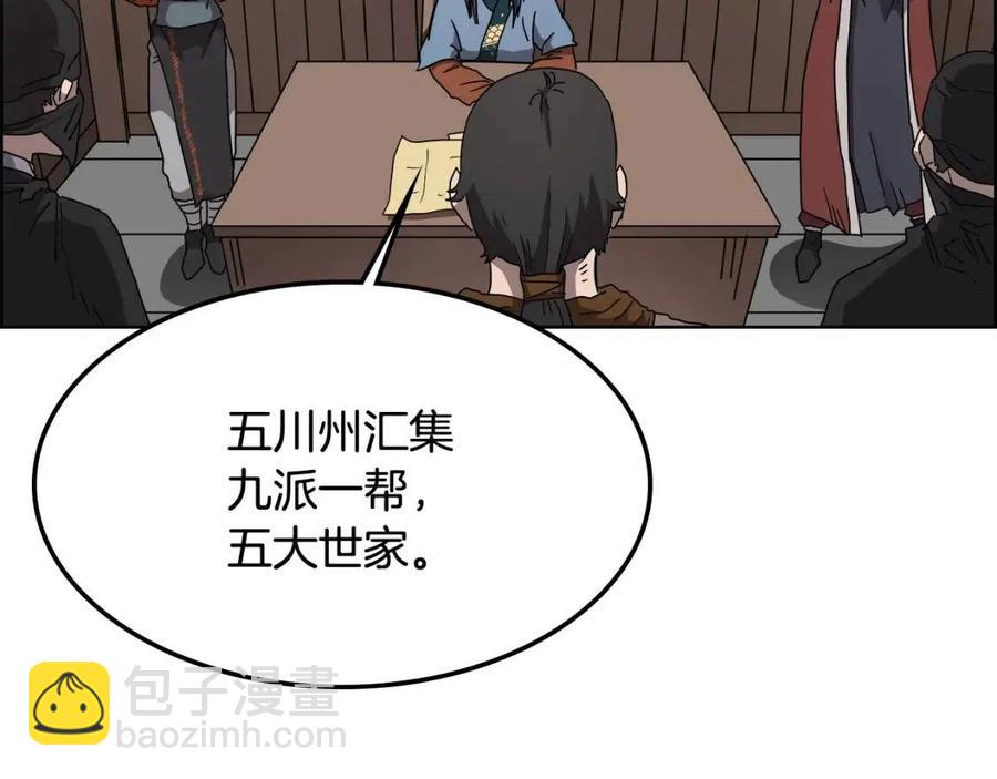 重生之我在魔教耍長槍 - 第46話 潛行突進(1/3) - 7