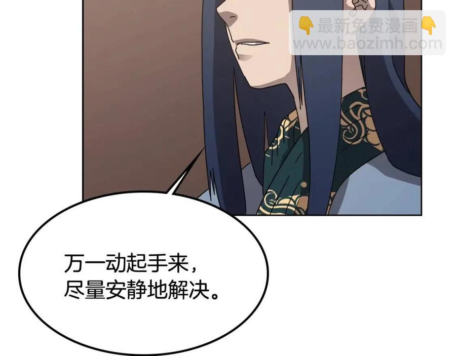 重生之我在魔教耍長槍 - 第46話 潛行突進(1/3) - 1