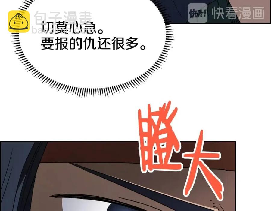 重生之我在魔教耍長槍 - 第46話 潛行突進(1/3) - 4